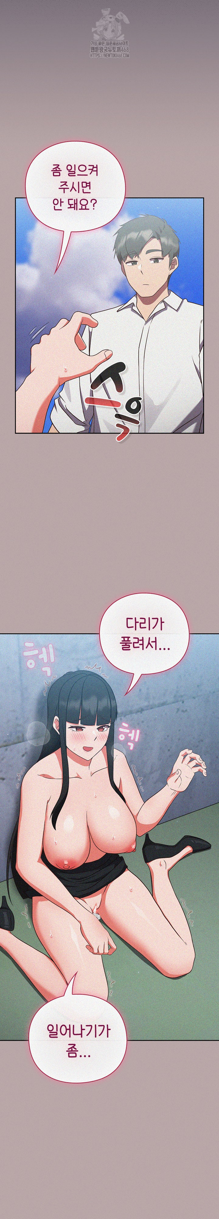 Let’s Play Hooky Raw Chapter 15 image 35