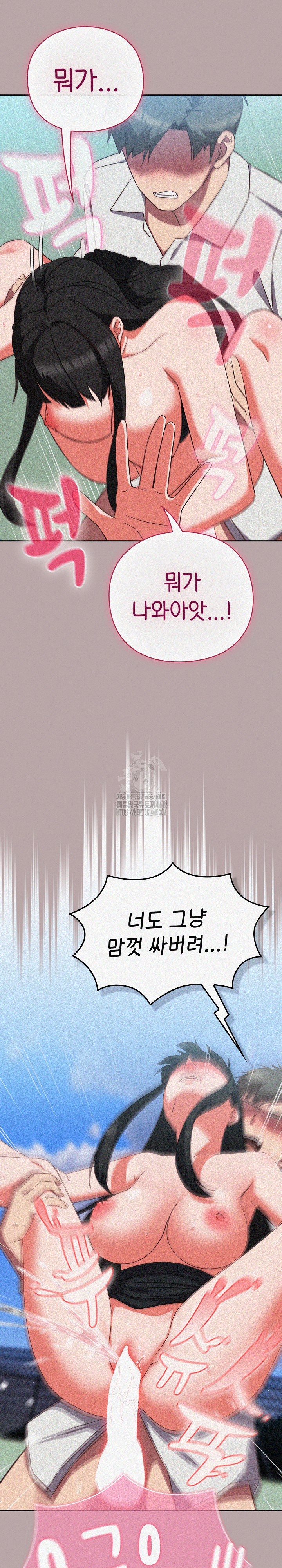 Let’s Play Hooky Raw Chapter 15 image 36