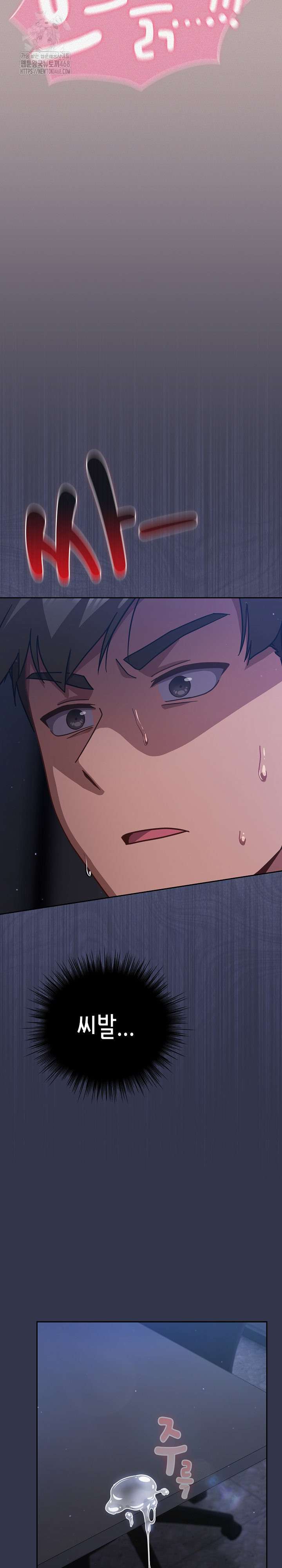 Let’s Play Hooky Raw Chapter 15 image 37