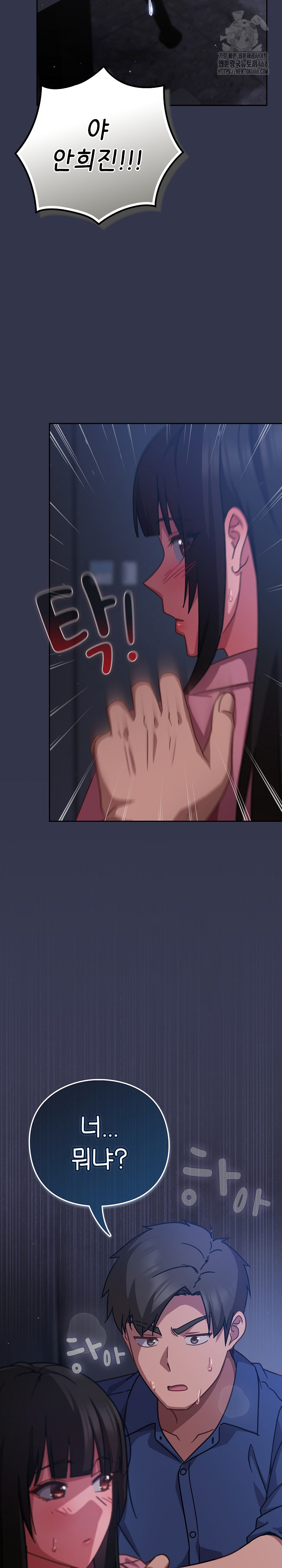 Let’s Play Hooky Raw Chapter 15 image 38