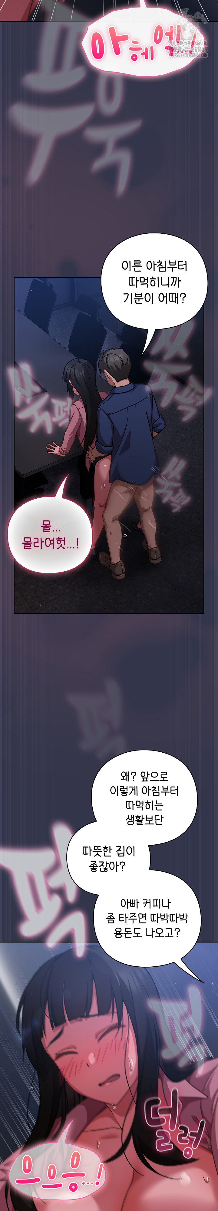 Let’s Play Hooky Raw Chapter 15 image 3