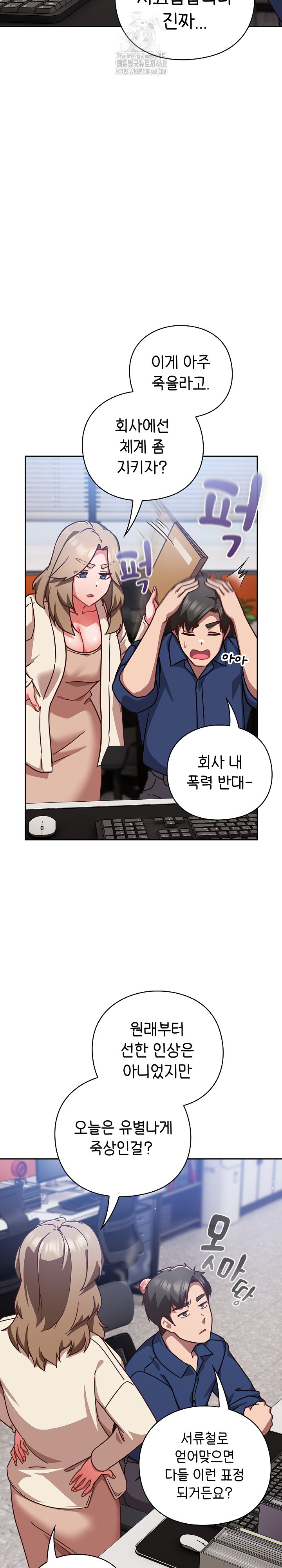 Let’s Play Hooky Raw Chapter 16 image 10