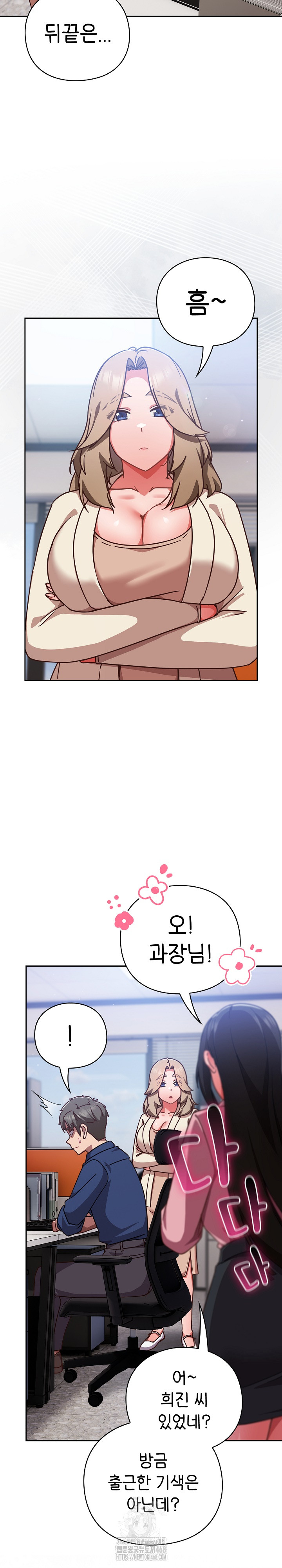 Let’s Play Hooky Raw Chapter 16 image 11