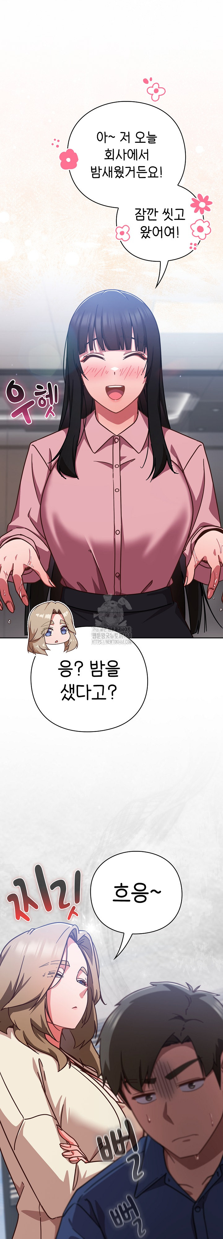 Let’s Play Hooky Raw Chapter 16 image 12