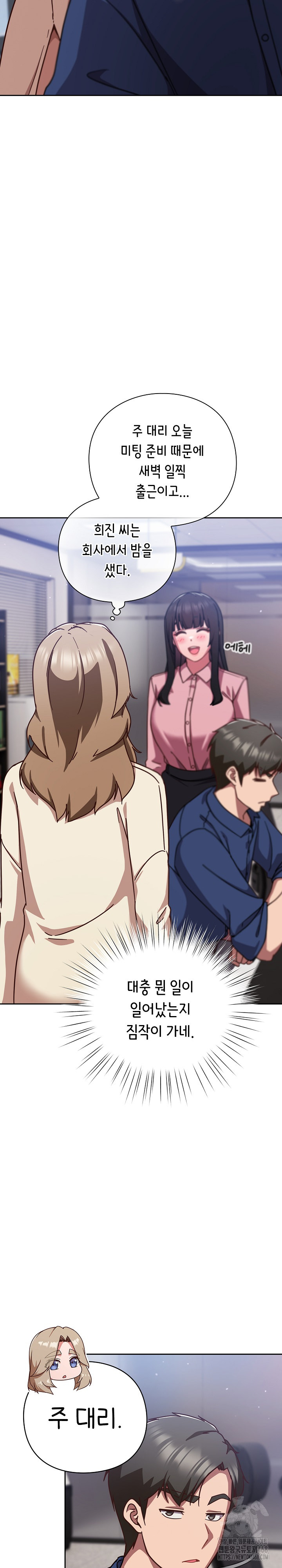 Let’s Play Hooky Raw Chapter 16 image 13
