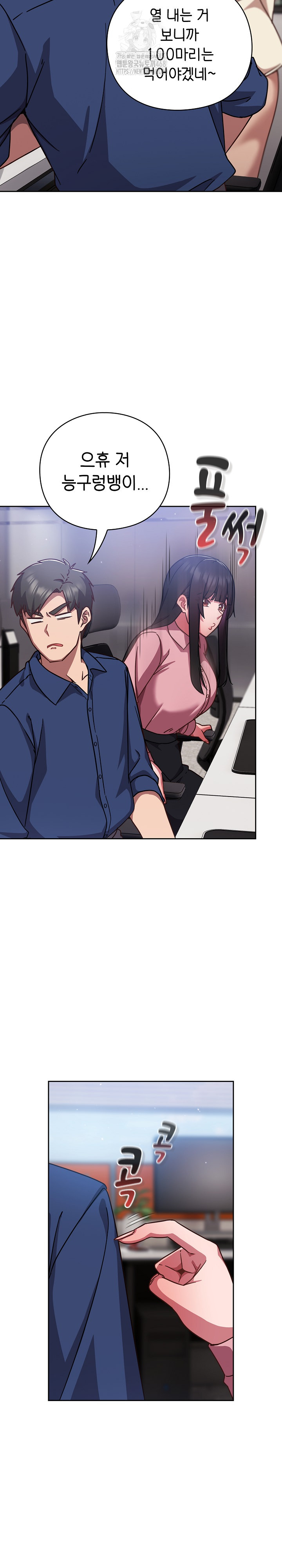 Let’s Play Hooky Raw Chapter 16 image 15