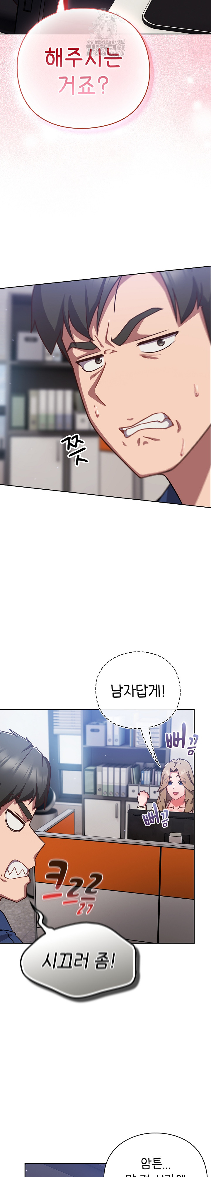 Let’s Play Hooky Raw Chapter 16 image 17