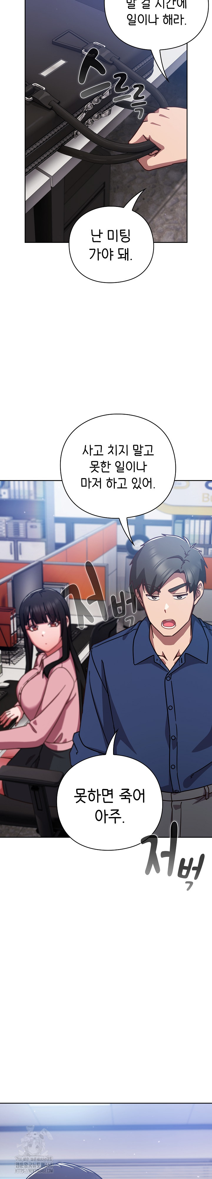 Let’s Play Hooky Raw Chapter 16 image 18
