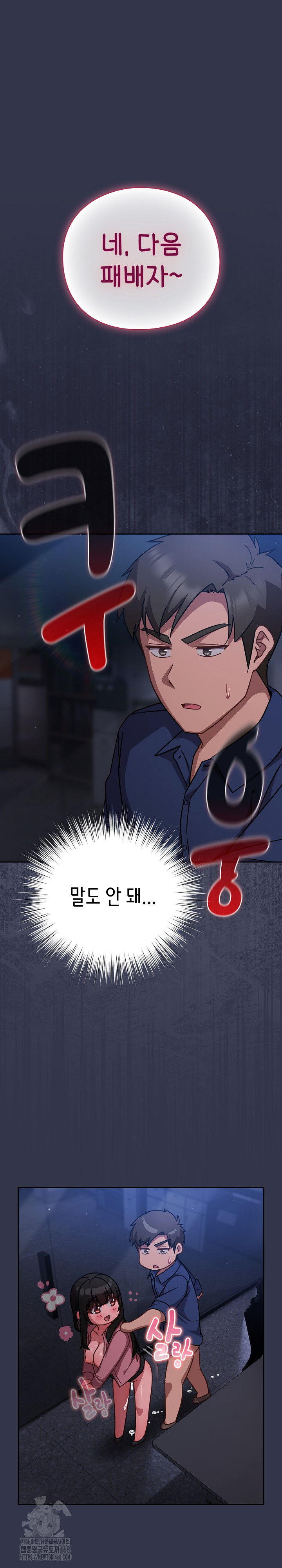 Let’s Play Hooky Raw Chapter 16 image 1