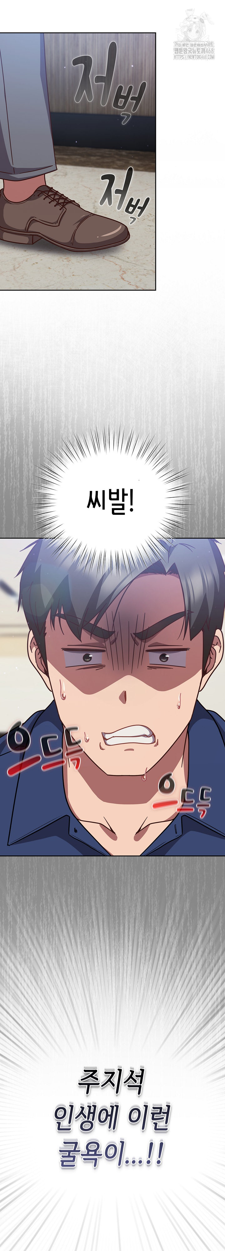 Let’s Play Hooky Raw Chapter 16 image 20