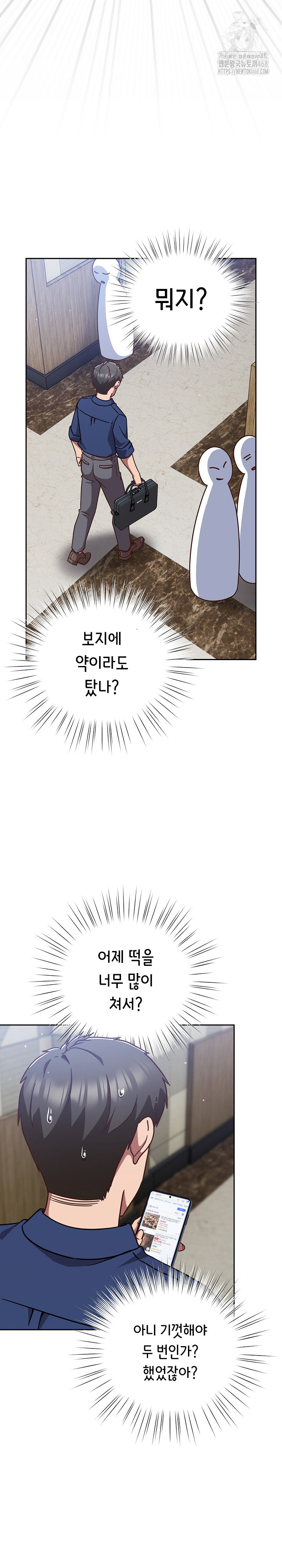 Let’s Play Hooky Raw Chapter 16 image 21