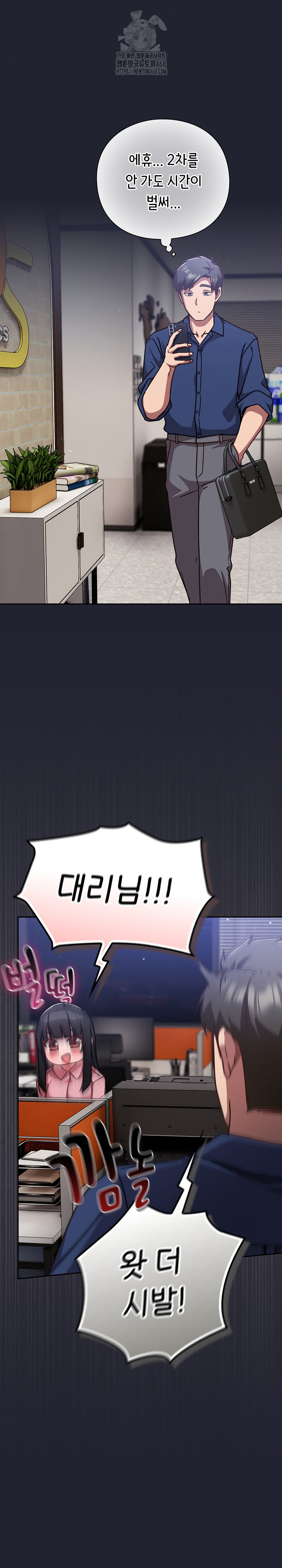Let’s Play Hooky Raw Chapter 16 image 27
