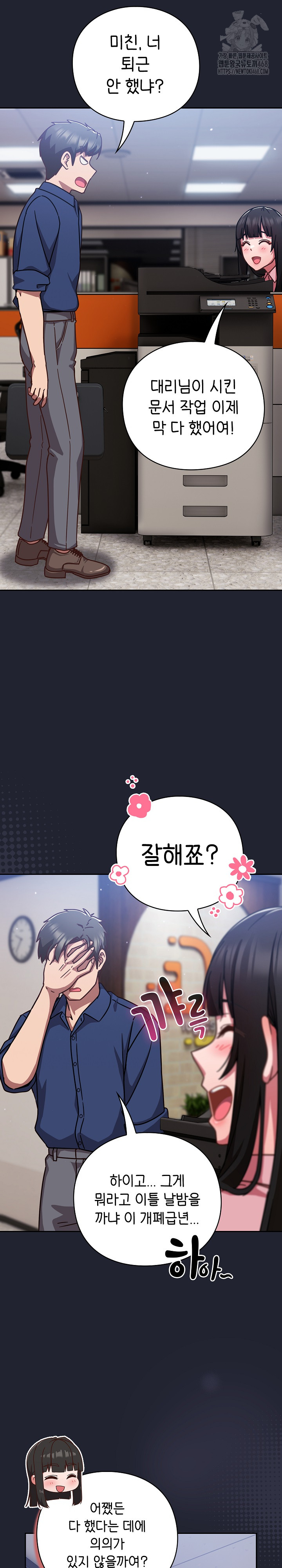 Let’s Play Hooky Raw Chapter 16 image 28