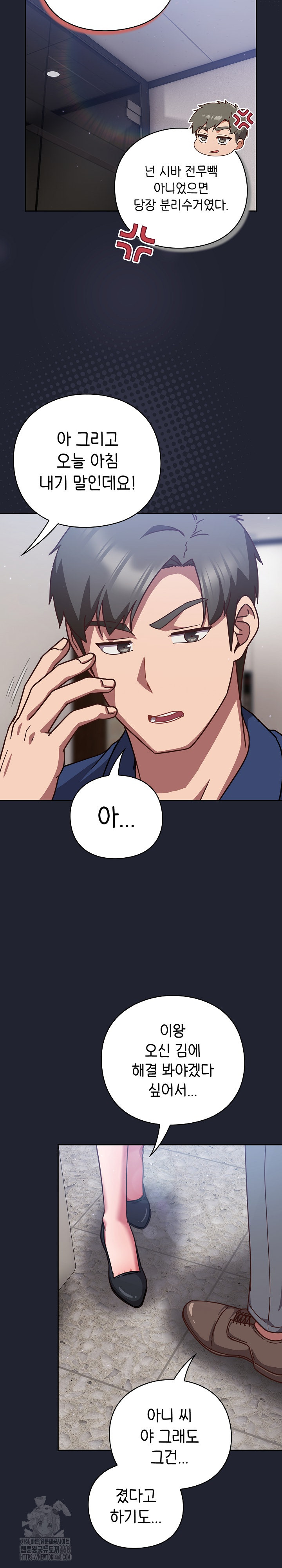 Let’s Play Hooky Raw Chapter 16 image 29
