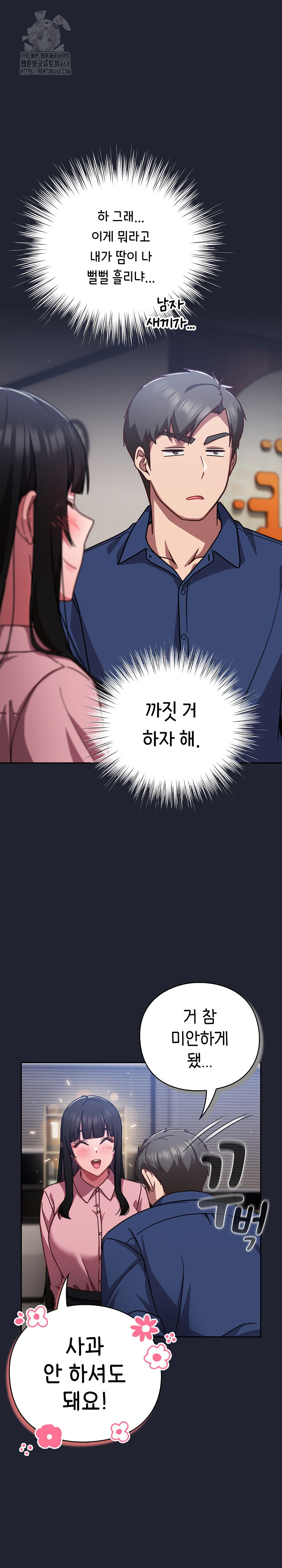 Let’s Play Hooky Raw Chapter 16 image 30