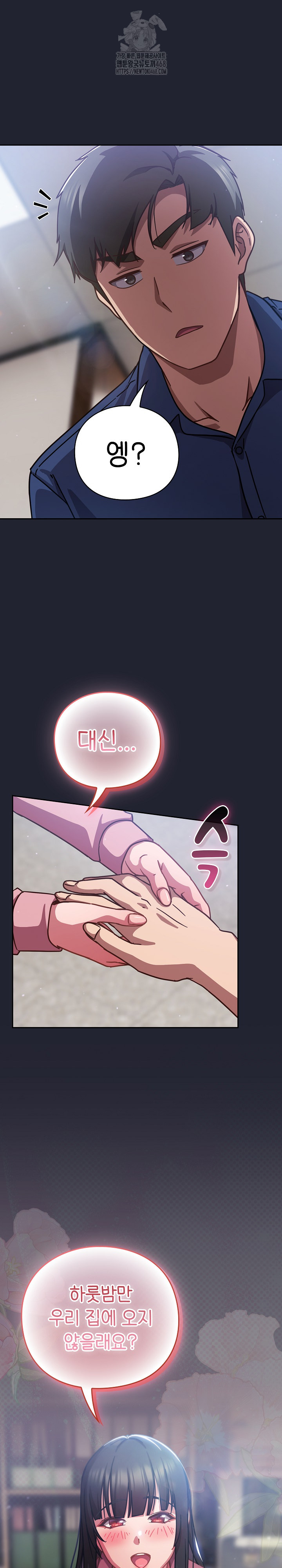 Let’s Play Hooky Raw Chapter 16 image 31