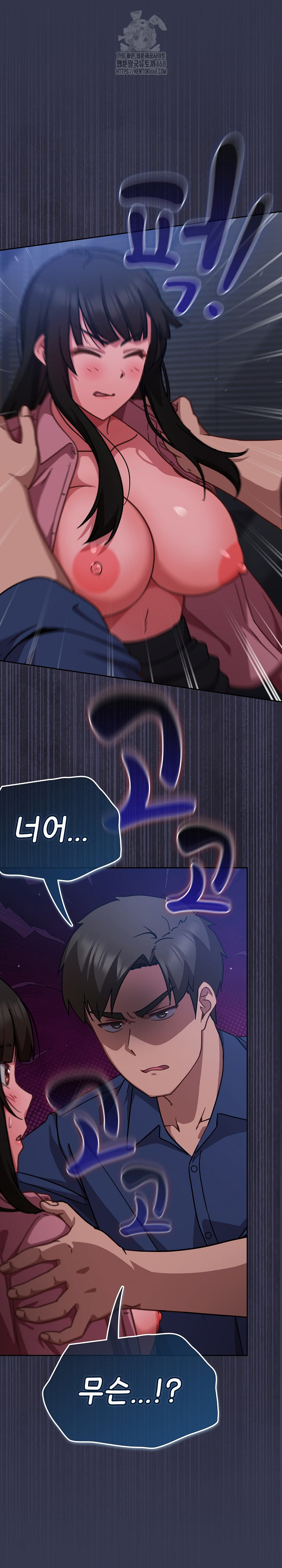 Let’s Play Hooky Raw Chapter 16 image 3
