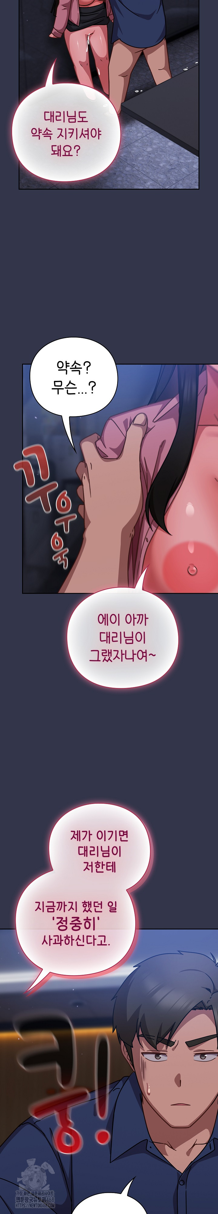 Let’s Play Hooky Raw Chapter 16 image 5