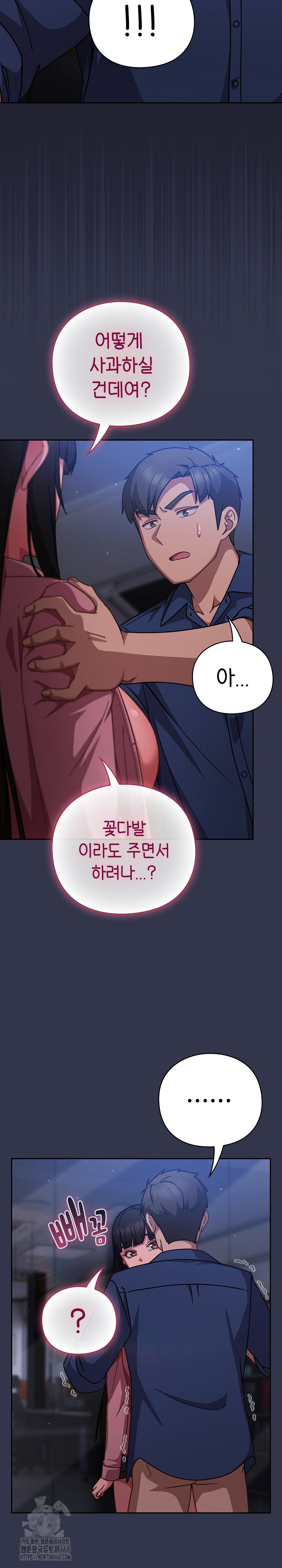 Let’s Play Hooky Raw Chapter 16 image 6