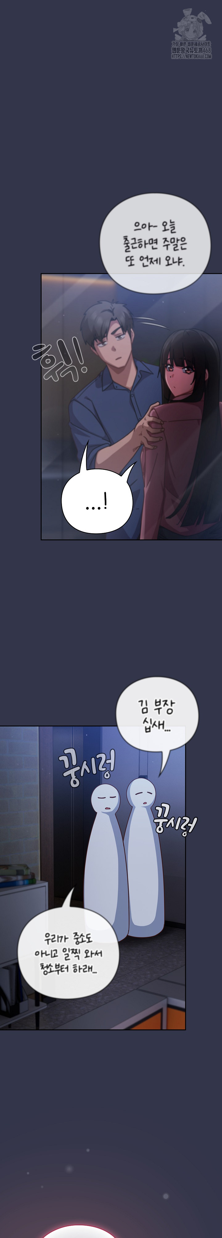 Let’s Play Hooky Raw Chapter 16 image 7