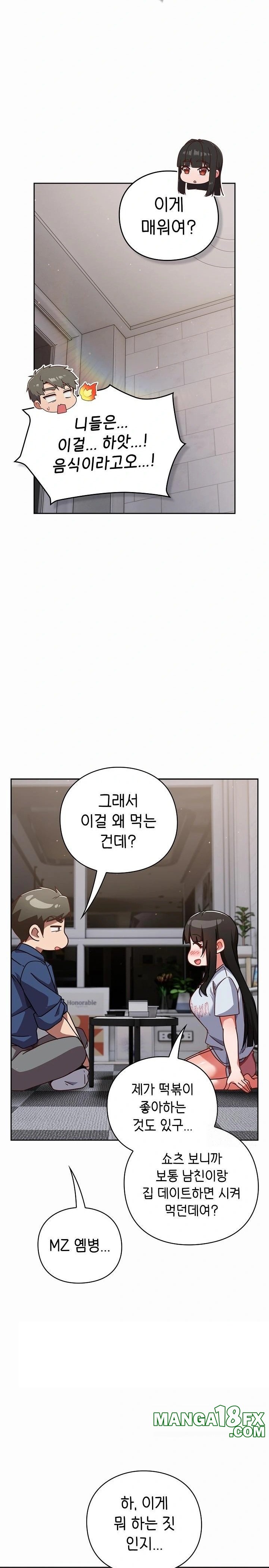 Let’s Play Hooky Raw Chapter 17 image 10
