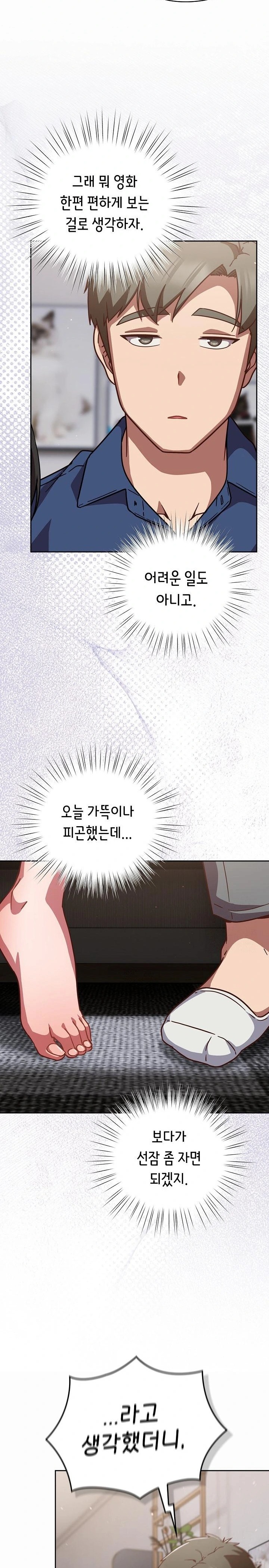 Let’s Play Hooky Raw Chapter 17 image 16