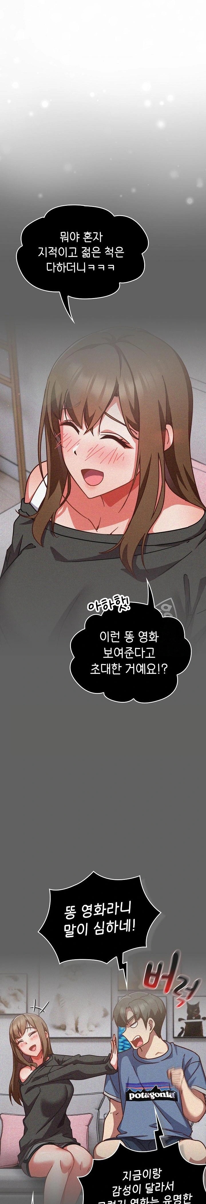 Let’s Play Hooky Raw Chapter 17 image 18