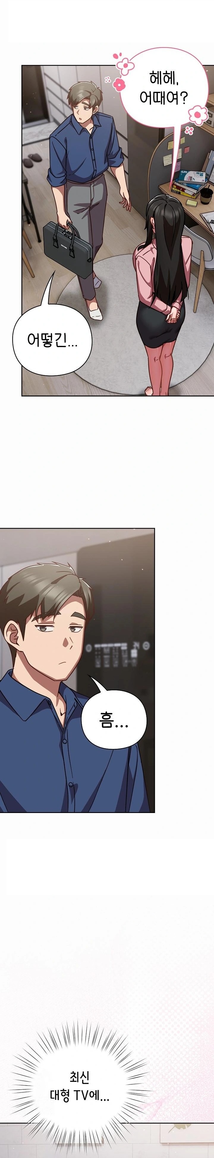 Let’s Play Hooky Raw Chapter 17 image 1