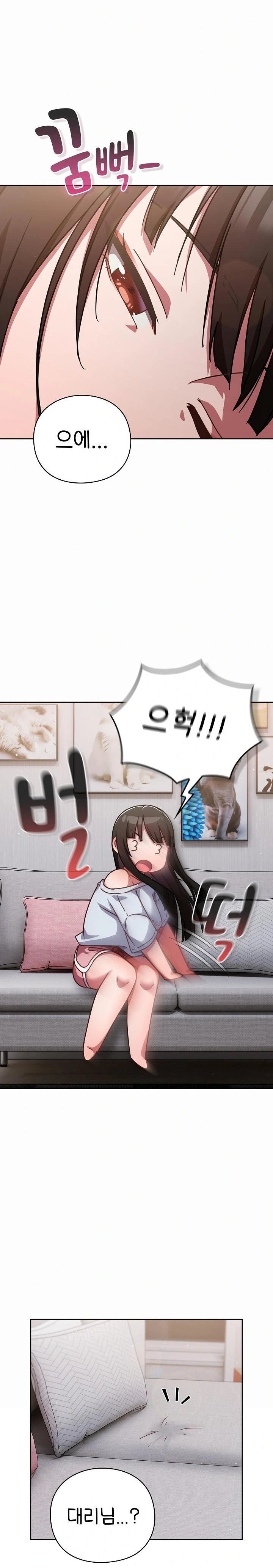 Let’s Play Hooky Raw Chapter 17 image 21