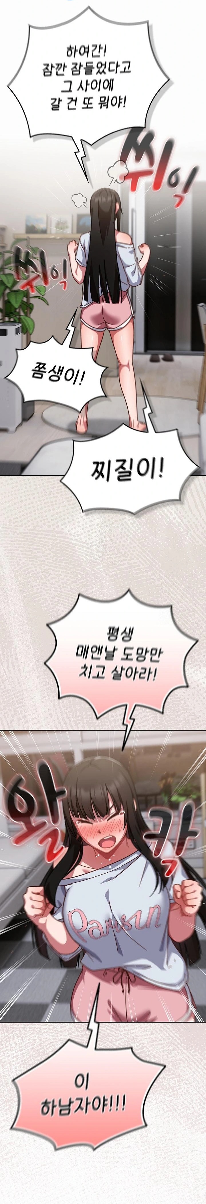 Let’s Play Hooky Raw Chapter 17 image 23
