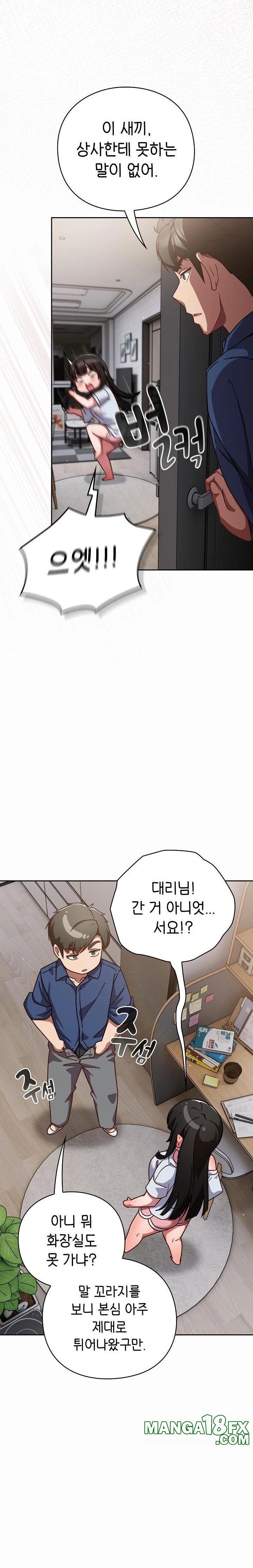 Let’s Play Hooky Raw Chapter 17 image 24