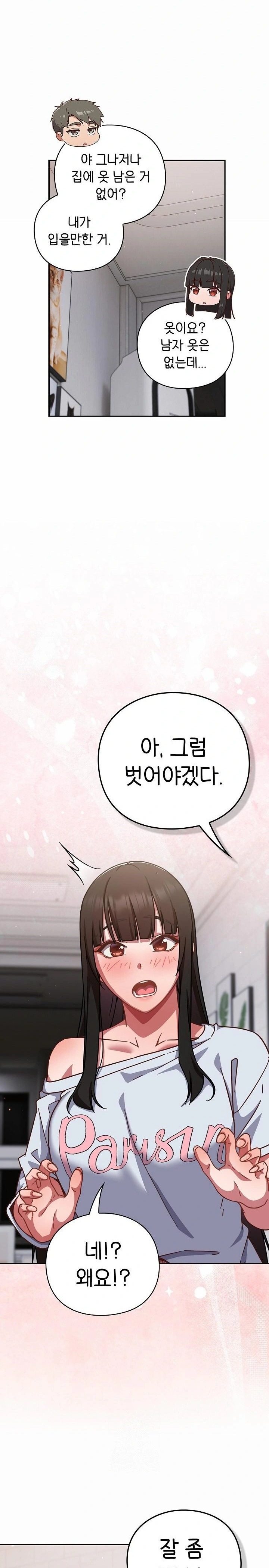Let’s Play Hooky Raw Chapter 17 image 25
