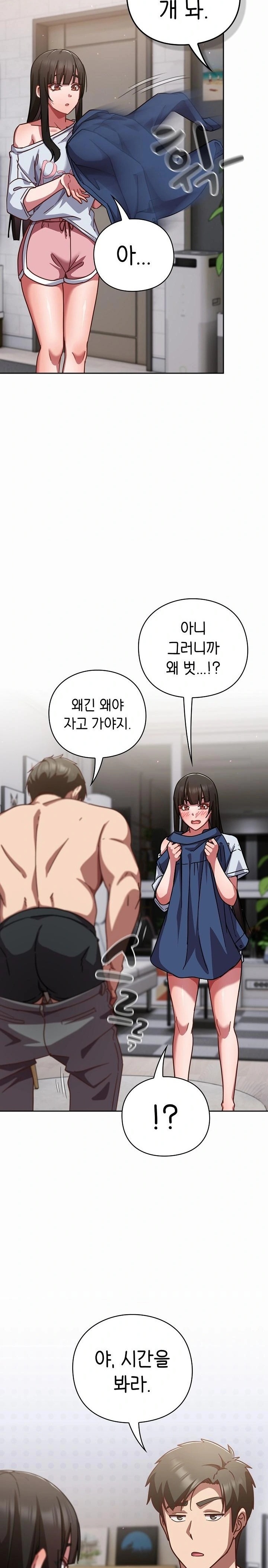 Let’s Play Hooky Raw Chapter 17 image 26