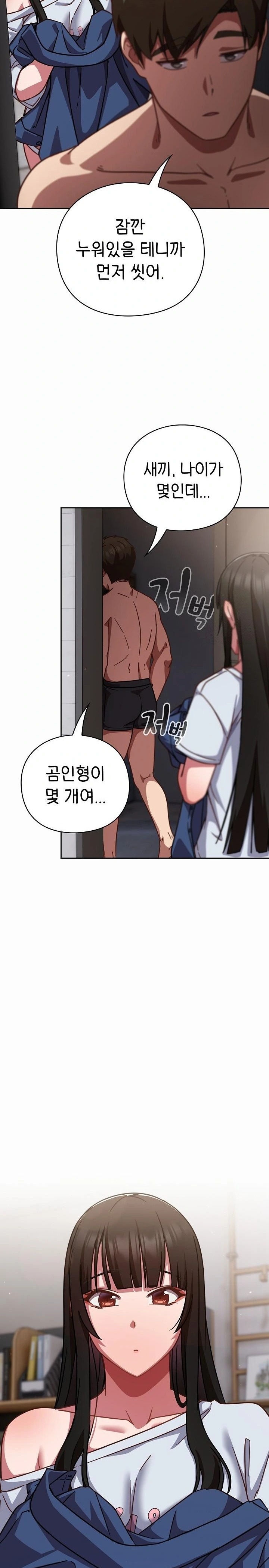 Let’s Play Hooky Raw Chapter 17 image 28