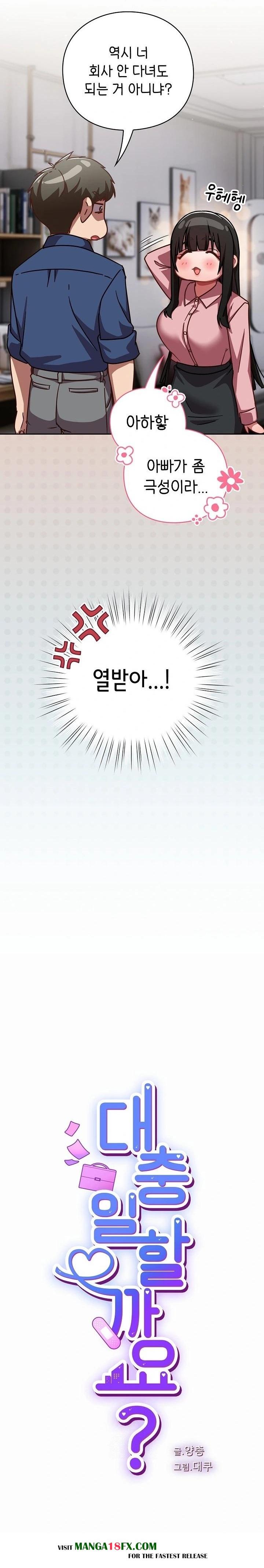 Let’s Play Hooky Raw Chapter 17 image 3