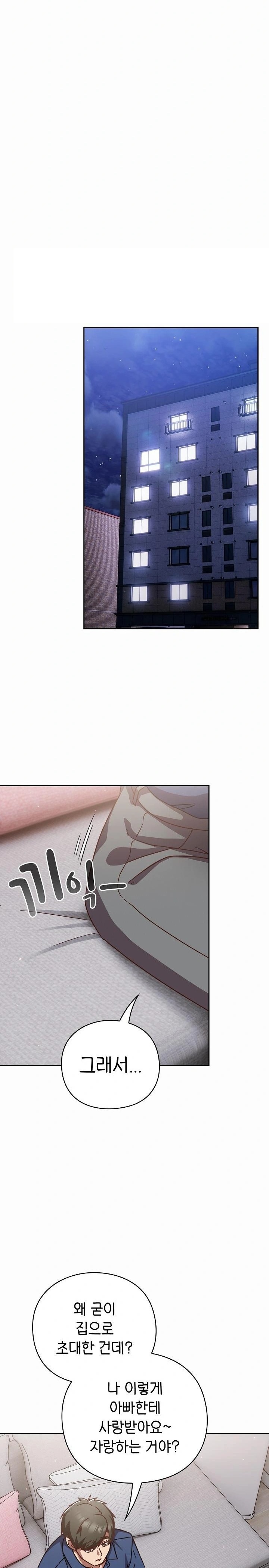 Let’s Play Hooky Raw Chapter 17 image 4