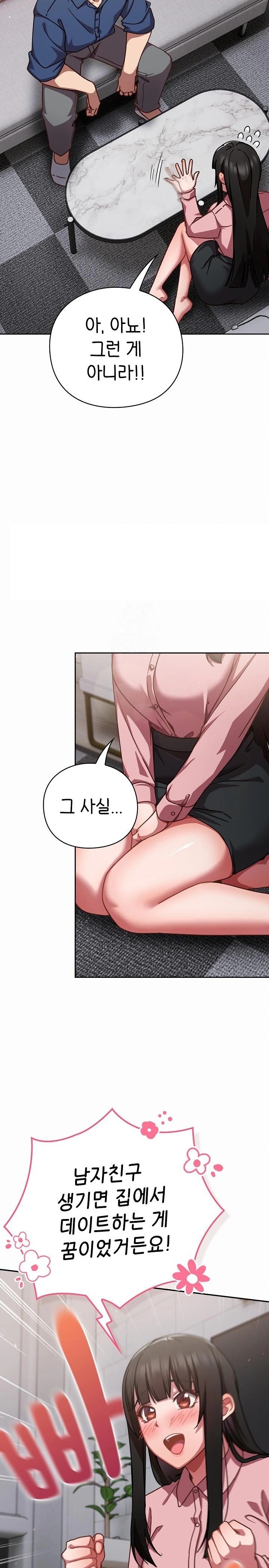 Let’s Play Hooky Raw Chapter 17 image 5