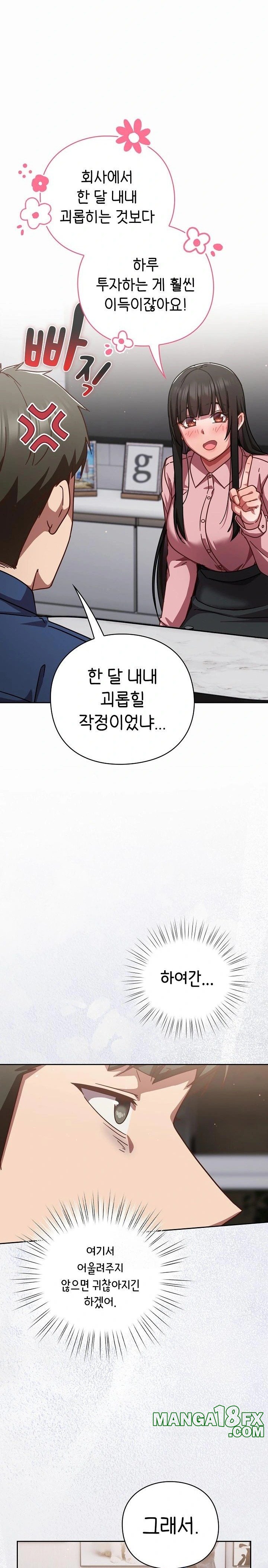 Let’s Play Hooky Raw Chapter 17 image 7