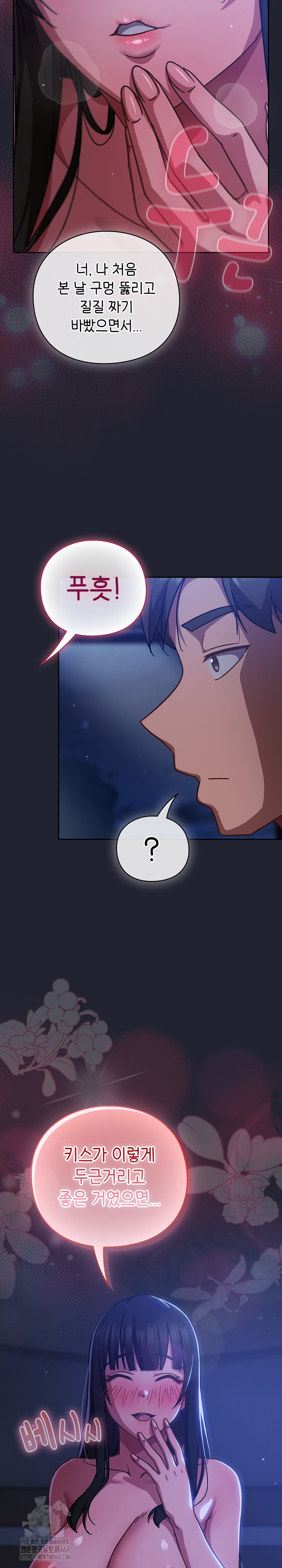Let’s Play Hooky Raw Chapter 18 image 11