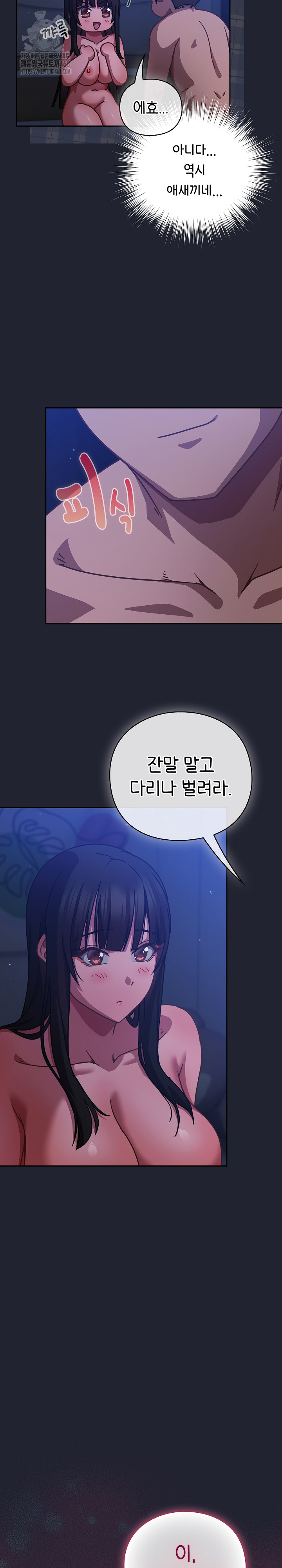 Let’s Play Hooky Raw Chapter 18 image 13