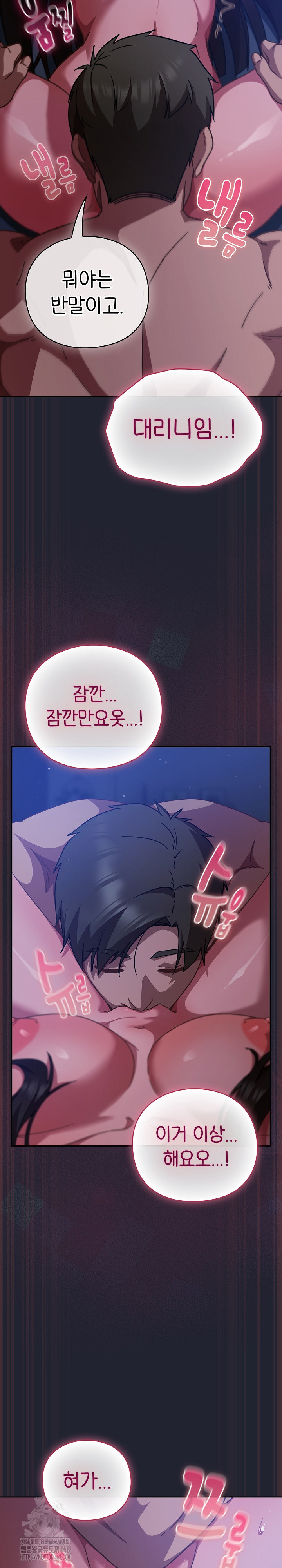 Let’s Play Hooky Raw Chapter 18 image 16