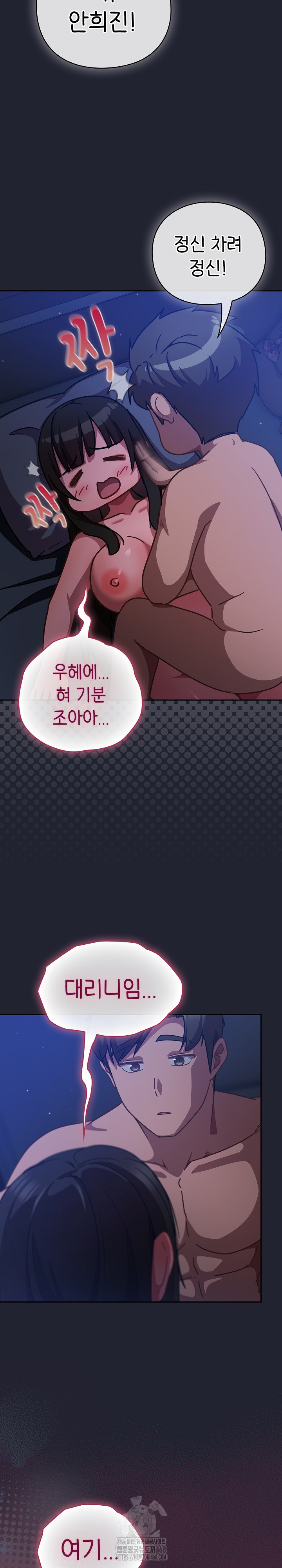 Let’s Play Hooky Raw Chapter 18 image 21