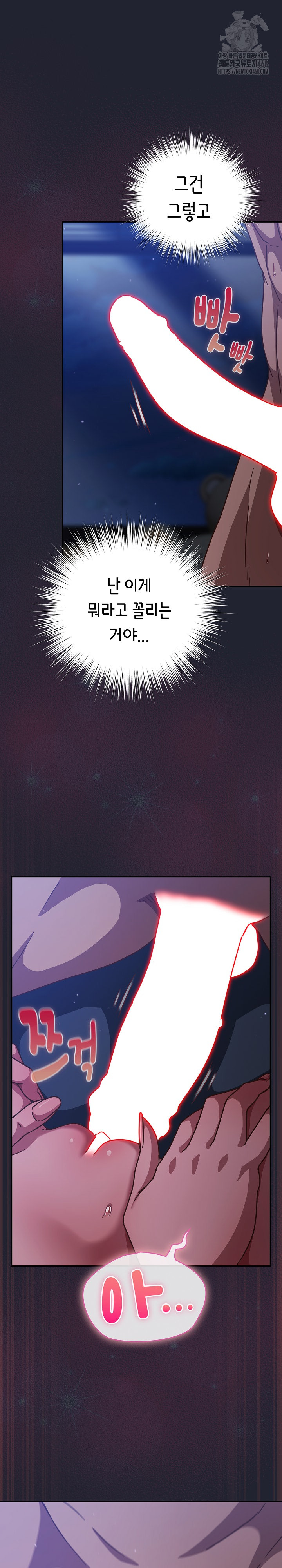 Let’s Play Hooky Raw Chapter 18 image 24