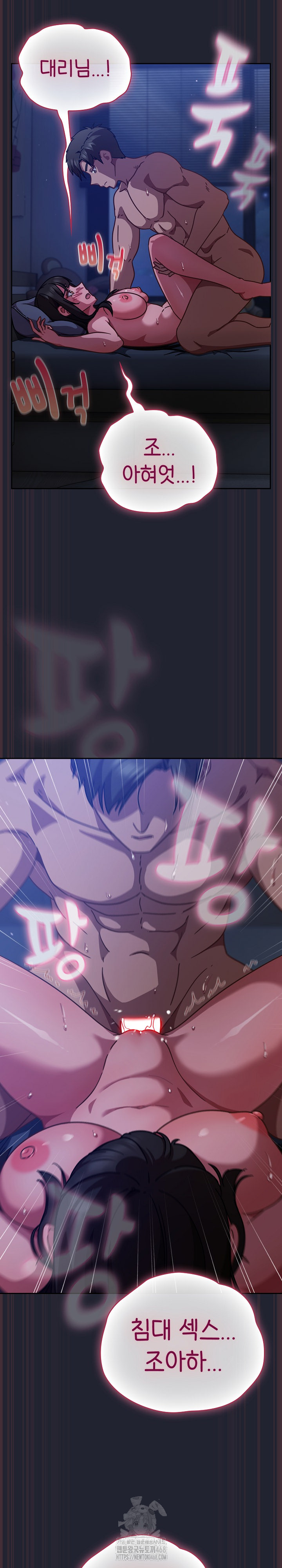 Let’s Play Hooky Raw Chapter 18 image 26