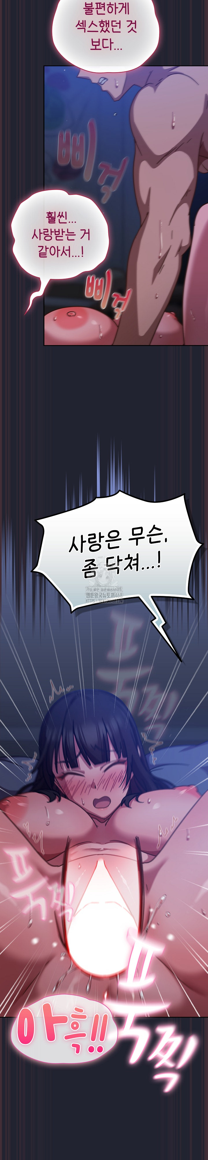 Let’s Play Hooky Raw Chapter 18 image 27