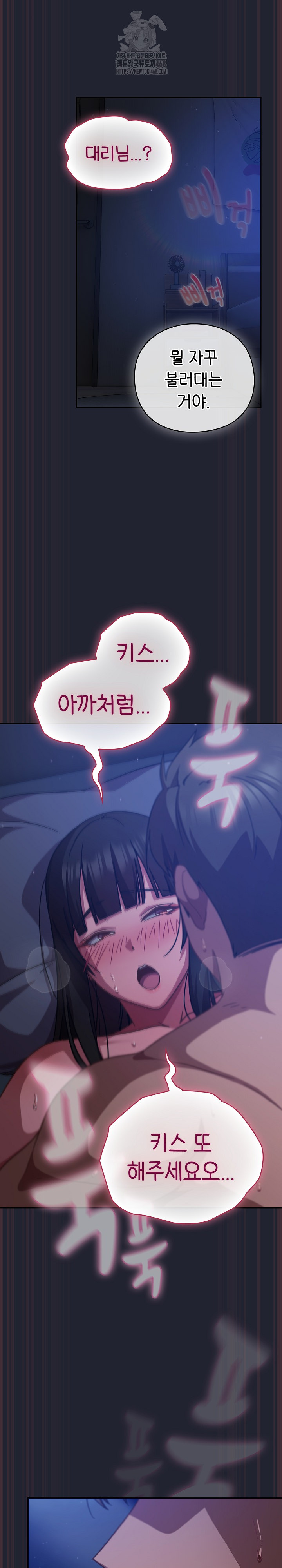 Let’s Play Hooky Raw Chapter 18 image 28