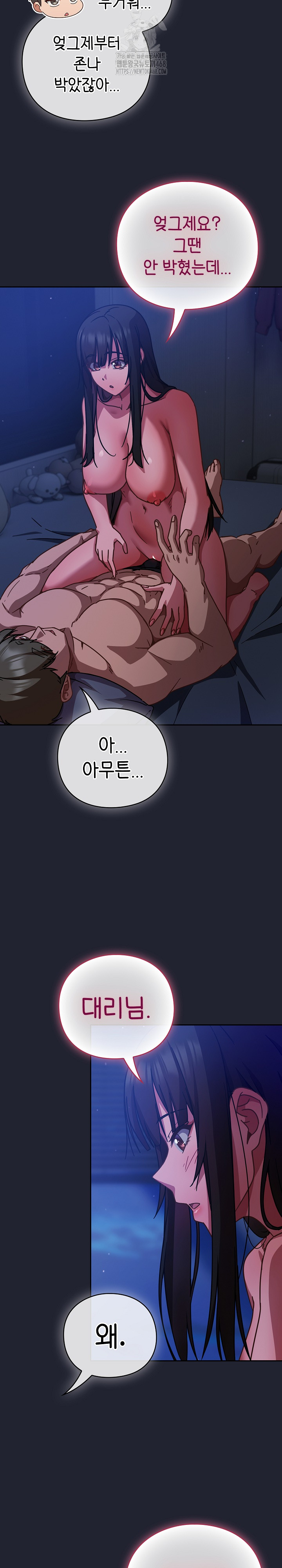 Let’s Play Hooky Raw Chapter 18 image 2