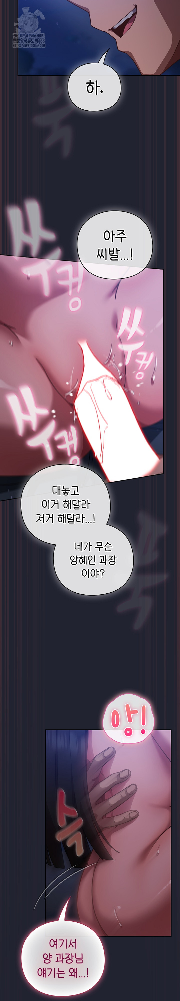 Let’s Play Hooky Raw Chapter 18 image 29