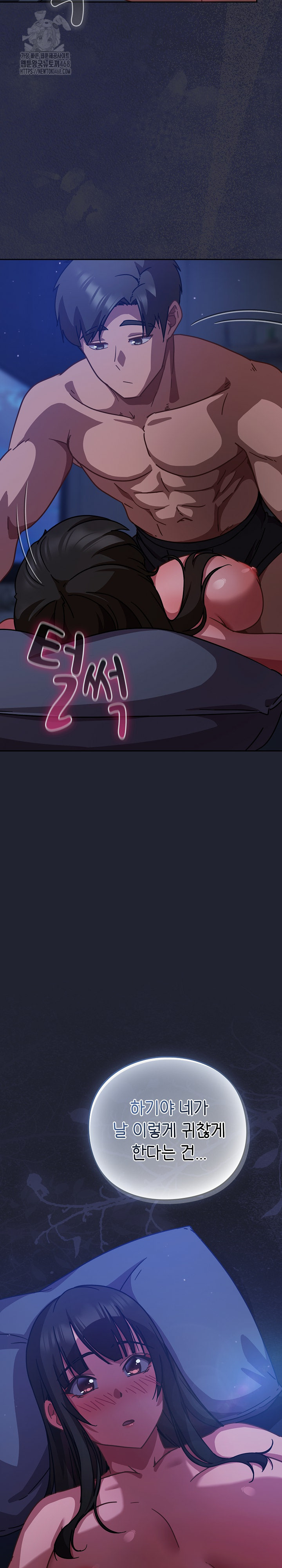 Let’s Play Hooky Raw Chapter 18 image 4