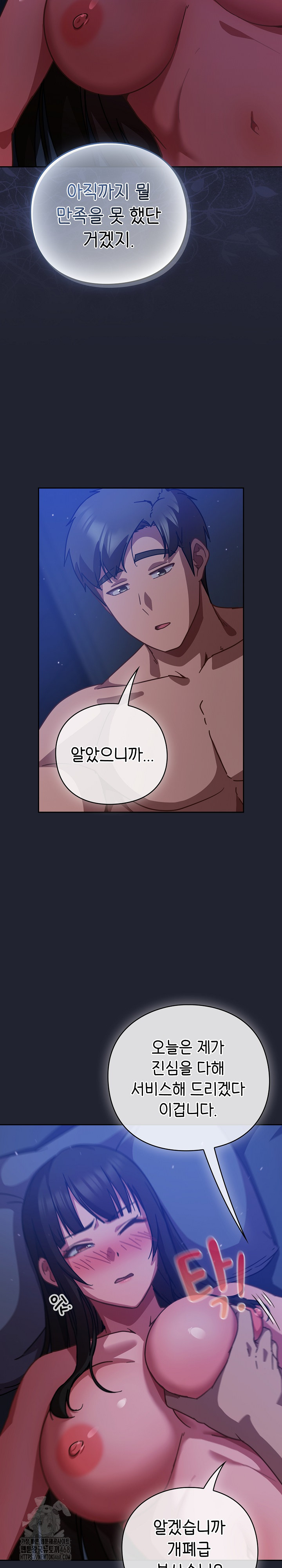 Let’s Play Hooky Raw Chapter 18 image 5